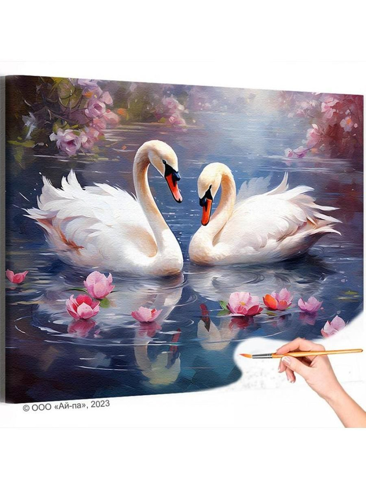 Картина по номерам 'Лебеди и цветы на озере Птицы Природа Пейзаж 40х50'  #1