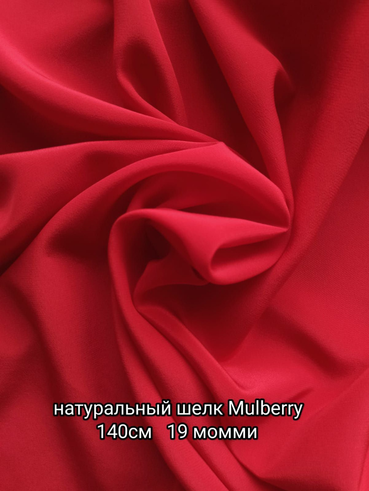 Ткань шелк натуральный креп на отрез, 50 см*140 см, качество Mulberry  #1