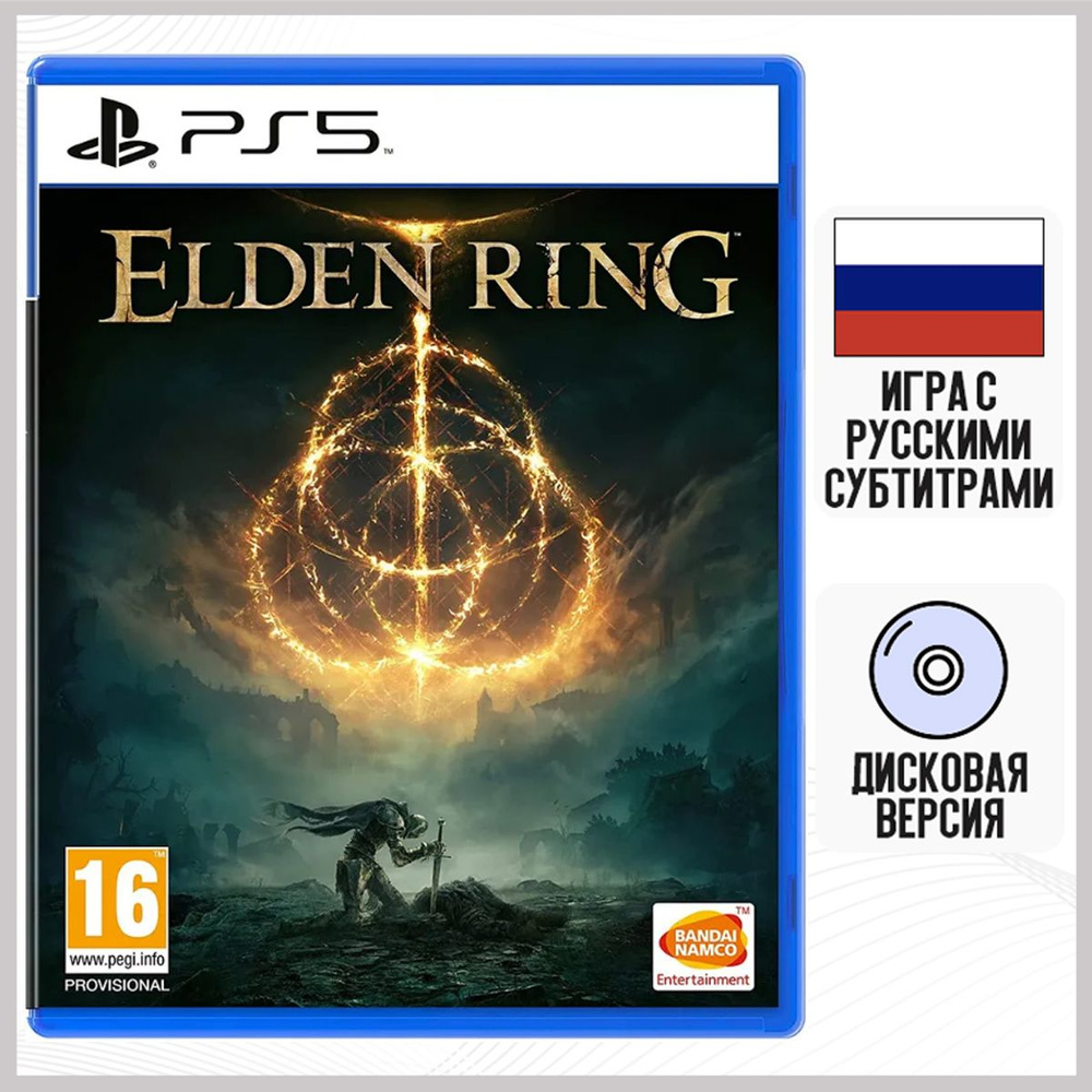 Игра Elden Ring (PS5, русские субтитры) #1