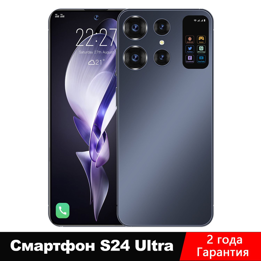 24 ultra. Смартфон s24 ultra 4g картинки. Смартфон s24 ultra. Новинка 2024, смартфон s24 ultra 4g, оригинальный смартфон, 7000 мач. Смартфоны 2024.