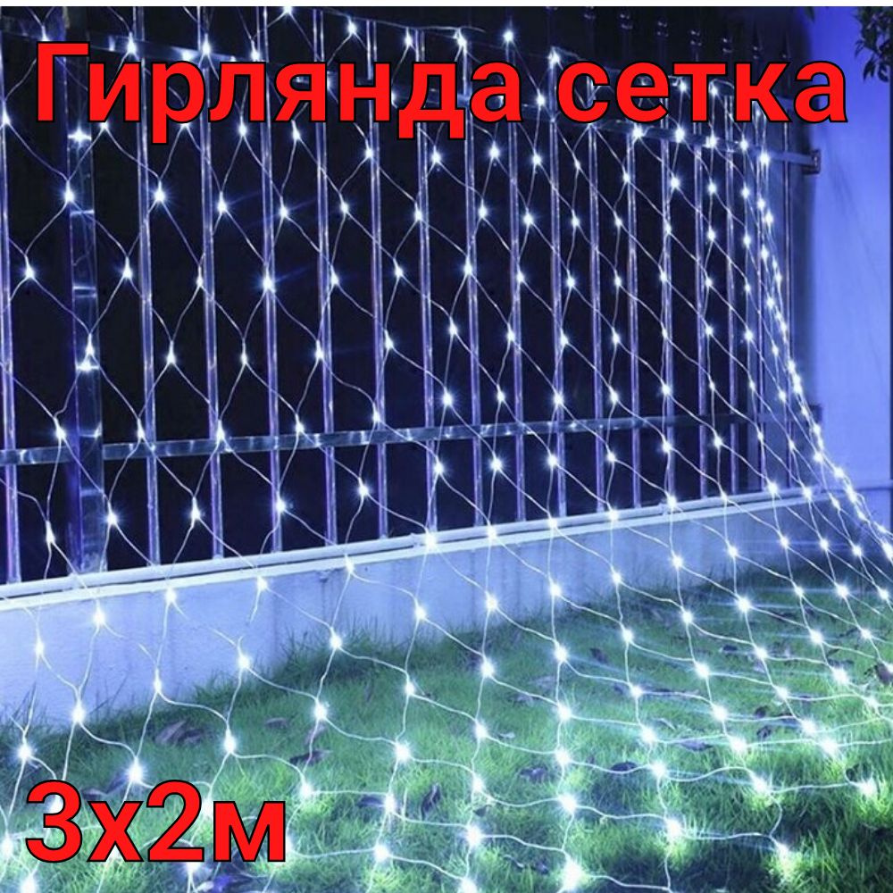 Гирлянда Тассел, 300 см, 1 шт #1