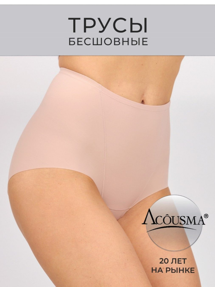 Трусы слипы Acousma, 1 шт #1