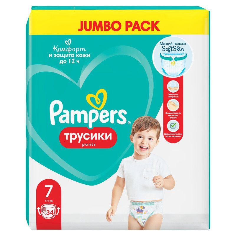 Подгузники-трусики Pampers Pants для мальчиков и девочек 17+ кг, 34шт  #1