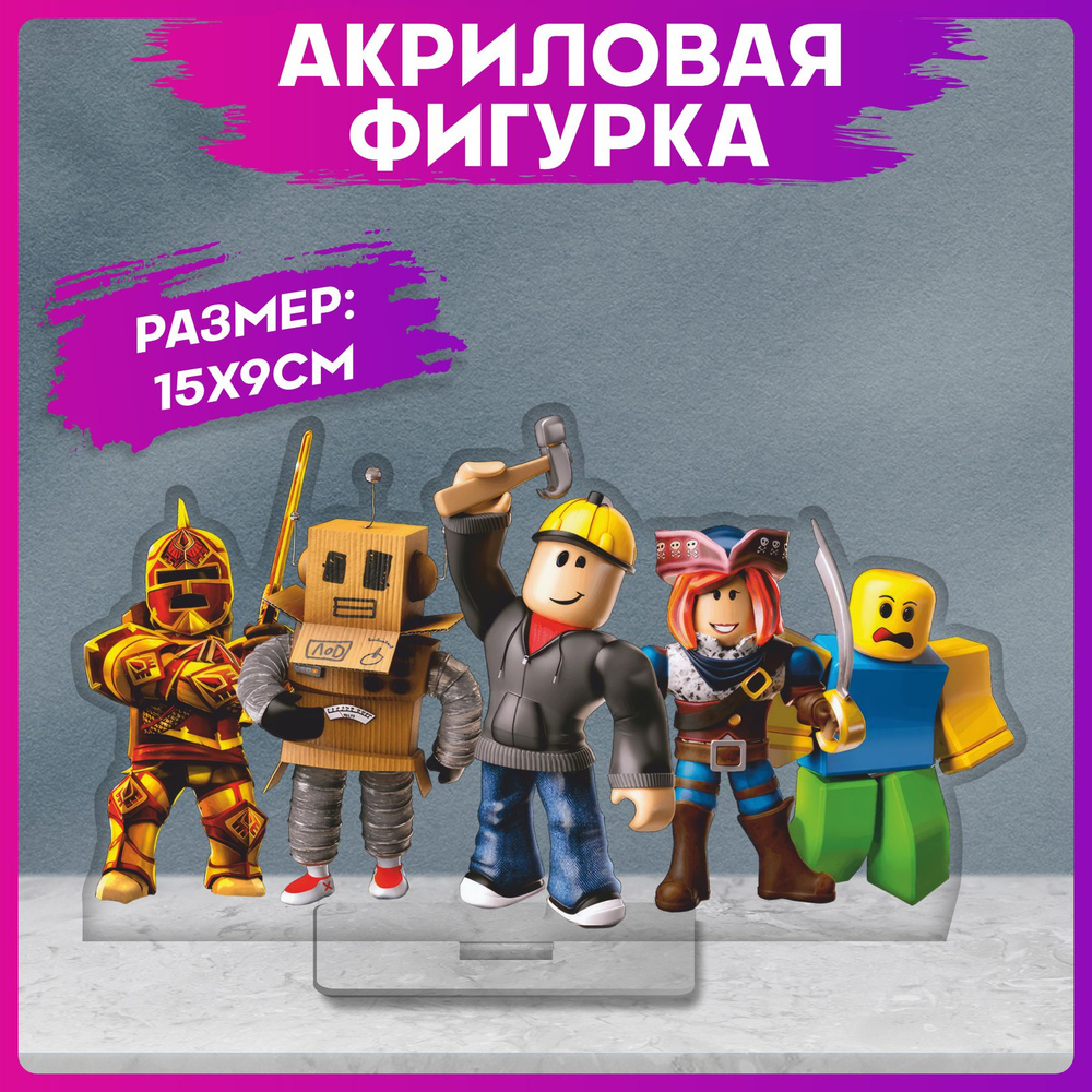 Акриловая фигурка Roblox #1