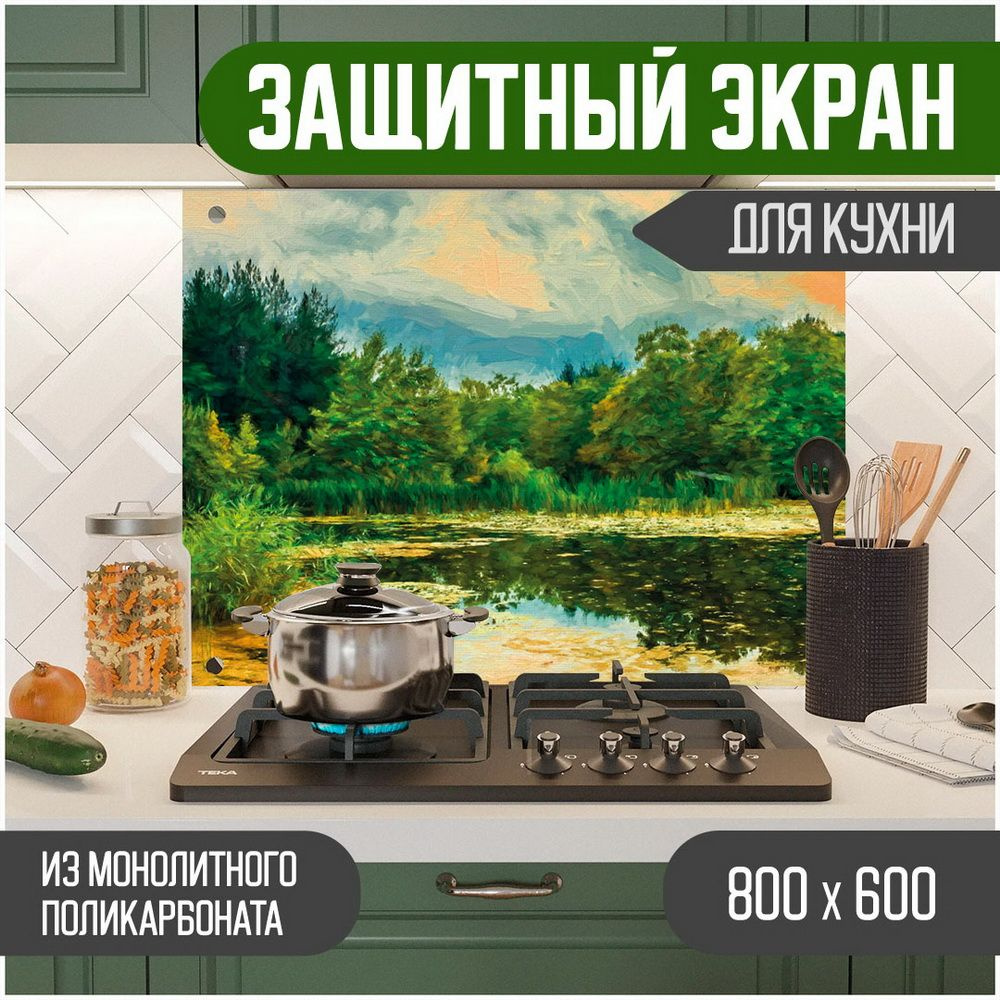 Фартук для кухни на стену, кухонный фартук, панель на кухню с фотопечатью из поликарбоната. Стеновые #1