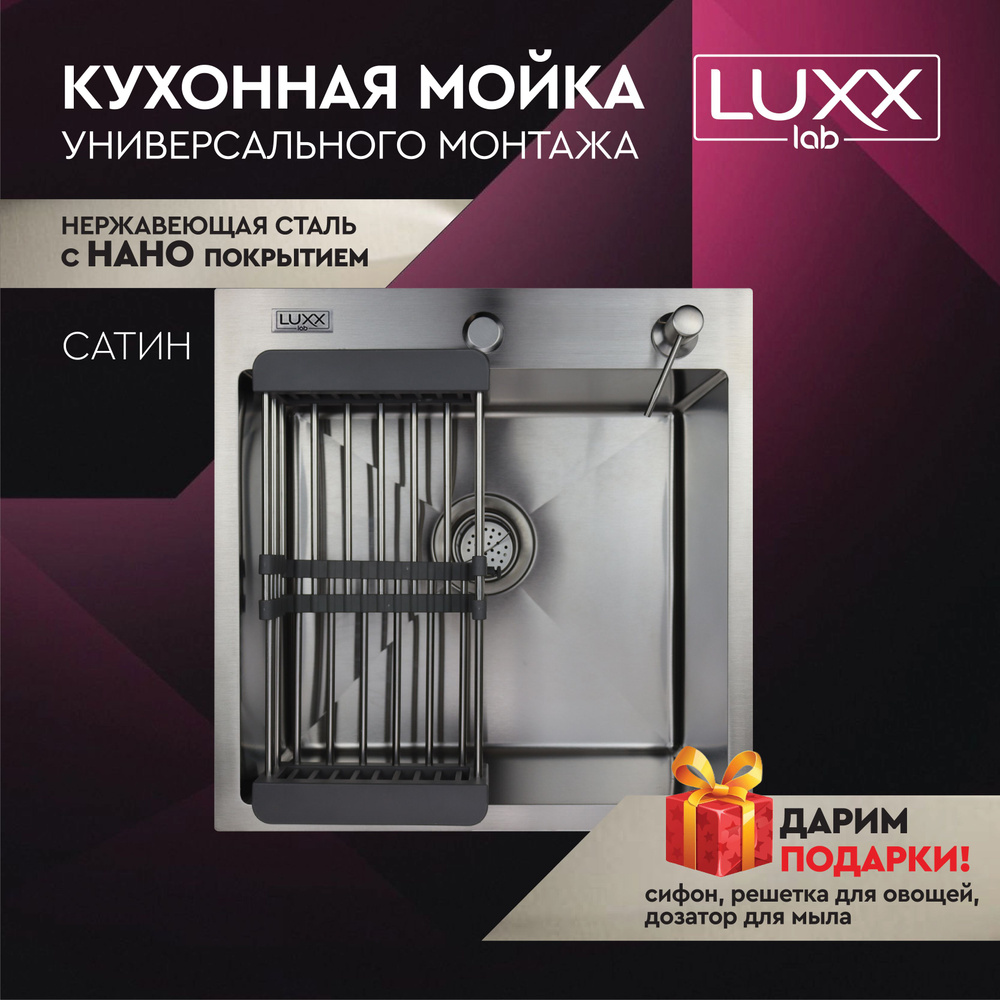 Мойка для кухни из нержавеющей стали LUXX LAB 50*50см Цвет сатин. Кухонная раковина с круглым сливом. #1