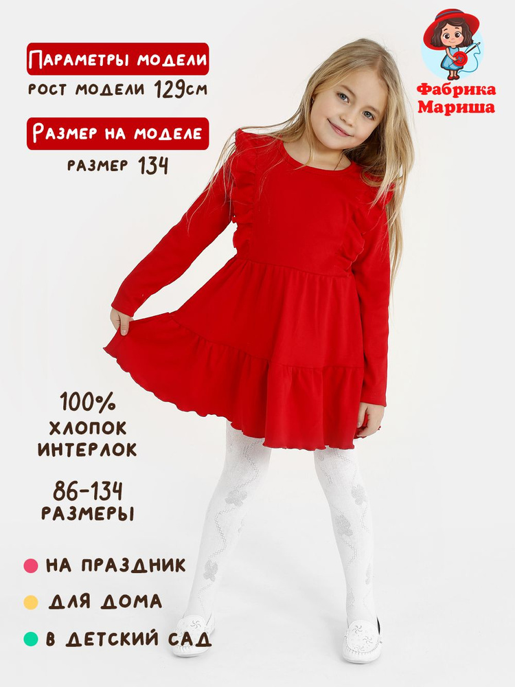 Платье Marishachildrenstyle #1