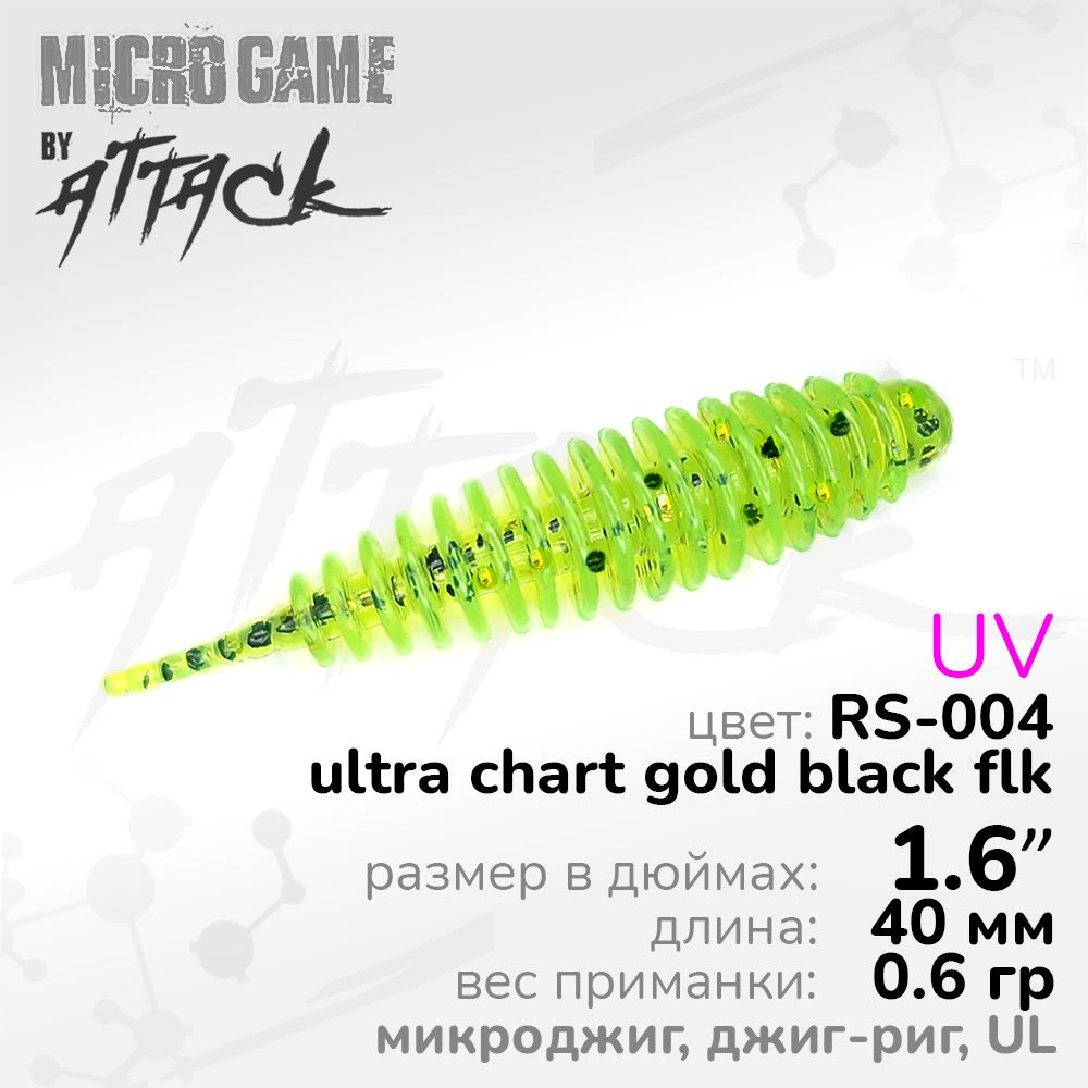 TNT JR UL 1.6'' (40 мм), ц: RS-004 ultra chart gold black flk, UV, 10 шт - мягкие силиконовые приманки #1