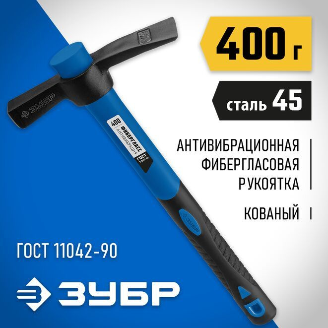 ЗУБР Молоток Каменщика 400г #1