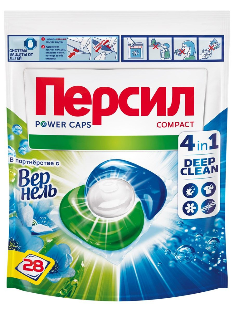 Капсулы для стирки Персил Power Caps Свежесть от Вернель, 28шт  #1