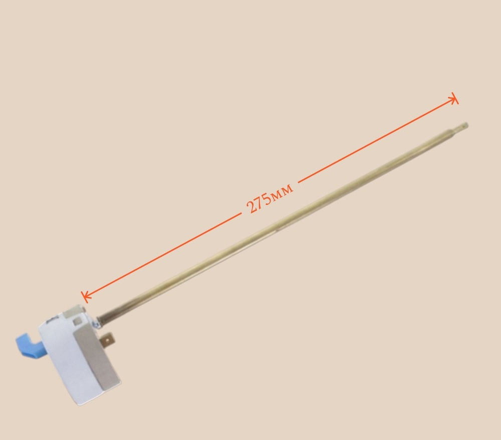 Термостат стержневой (275мм) #1