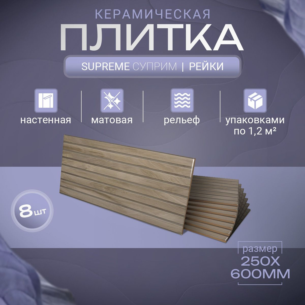 Gracia Ceramica Плитка керамическая60 см x 25 см #1