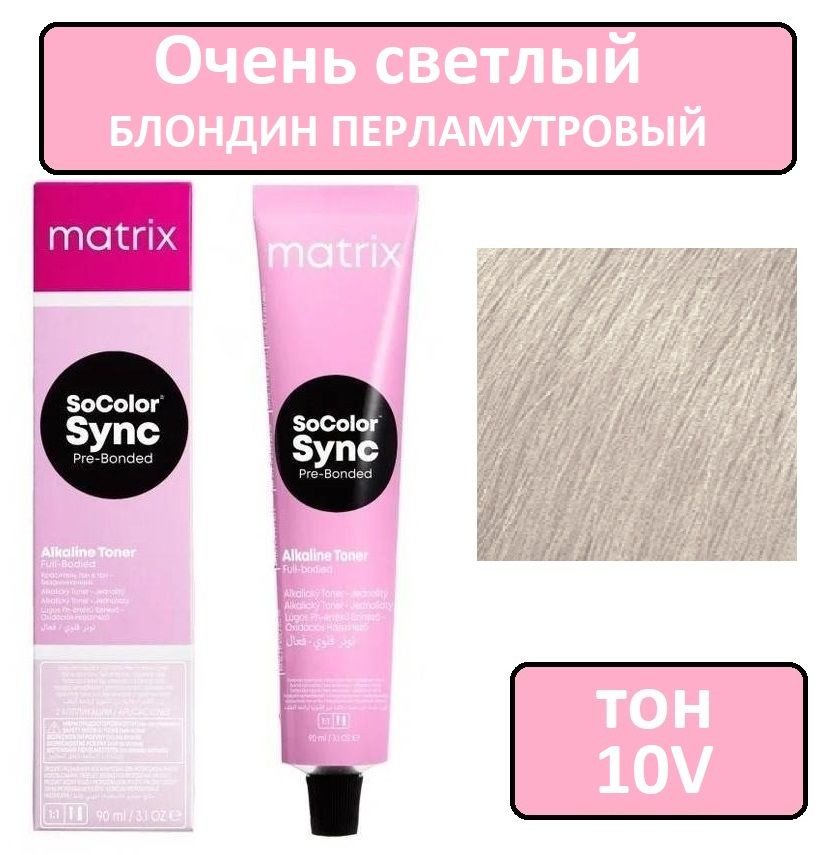 Крем-краска для волос Matrix SoColor Sync Pre-Bonded, Щелочная технология для окрашивания тон в тон, #1