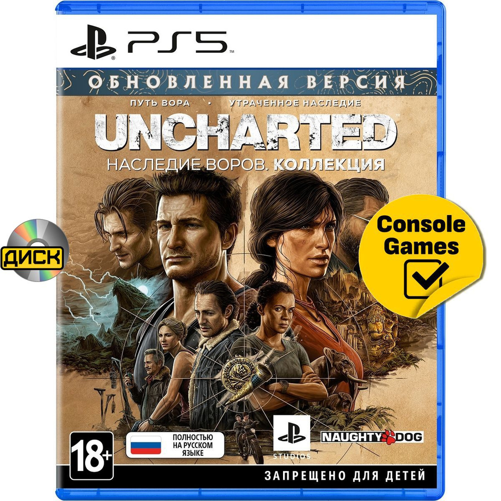 Игра PS5 Uncharted: Наследие воров. Коллекция (PlayStation 5, Русская версия)  #1