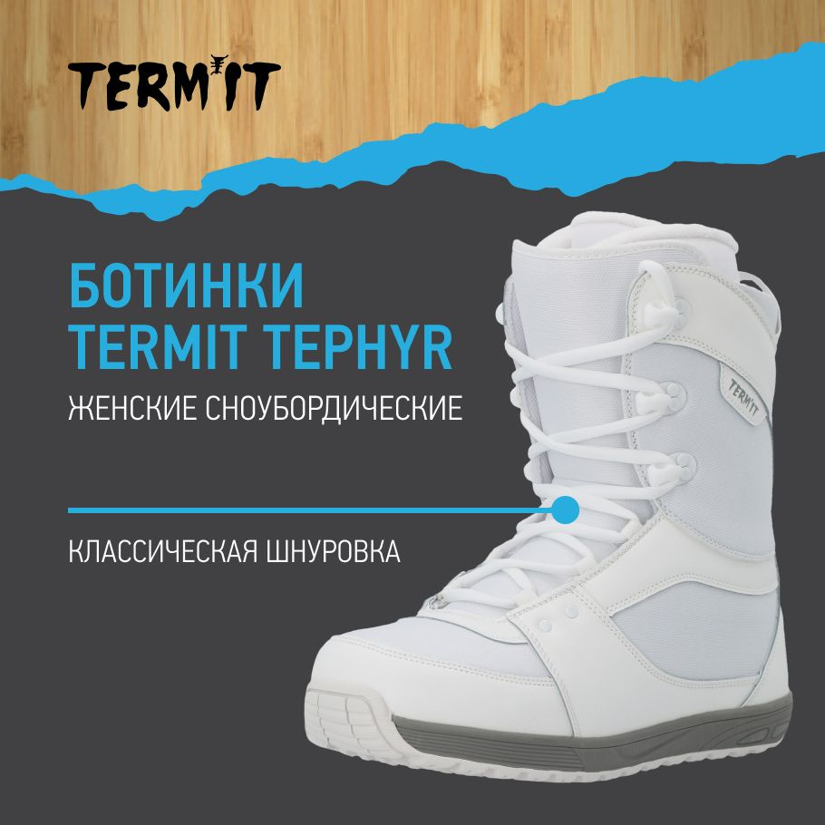 Ботинки для сноуборда Termit #1