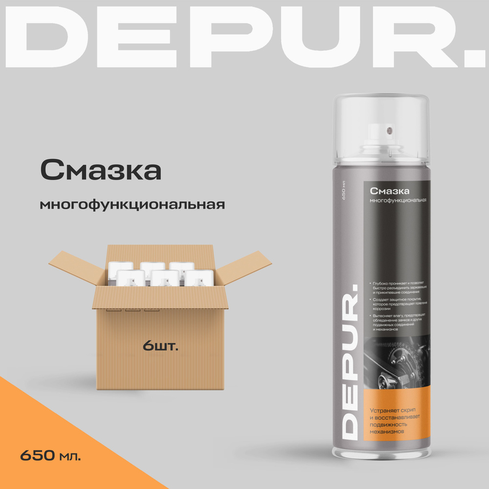 Смазка многоцелевая проникающая DEPUR., 650 мл (WD) / DPR5818, 6шт #1