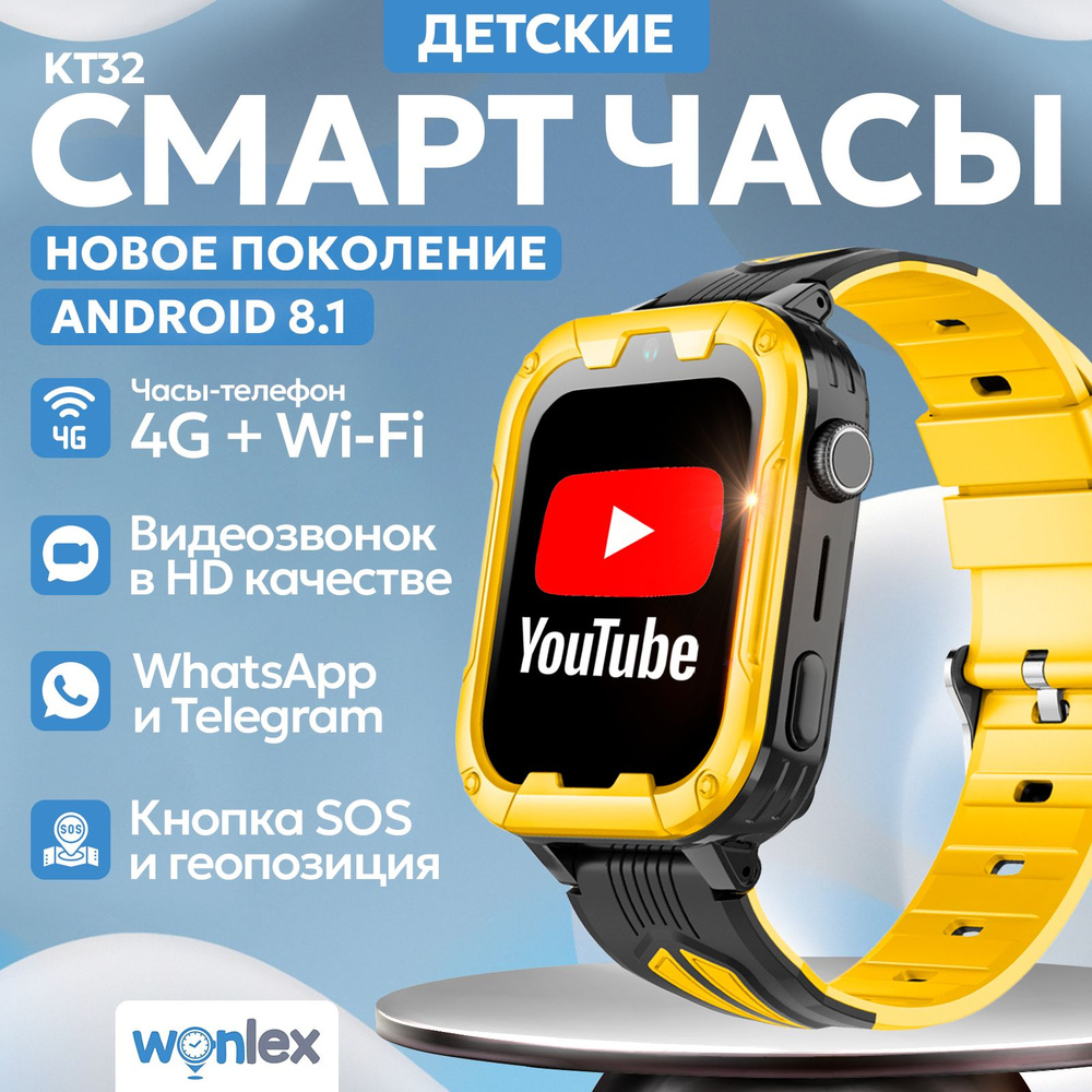 Купить смарт-часы Wonlex kt32, экран 1.85