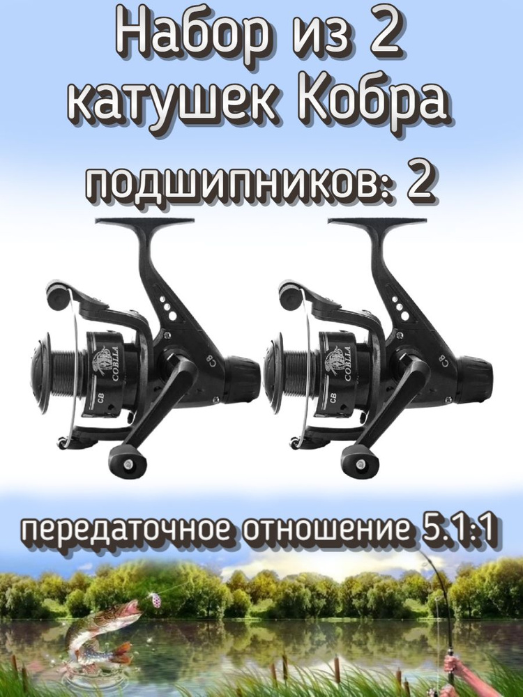 Катушка Snaiden CB-240 Кобра, подшипников: 2, задний фрикцион, передаточное отношение 5.1:1, пластиковая #1