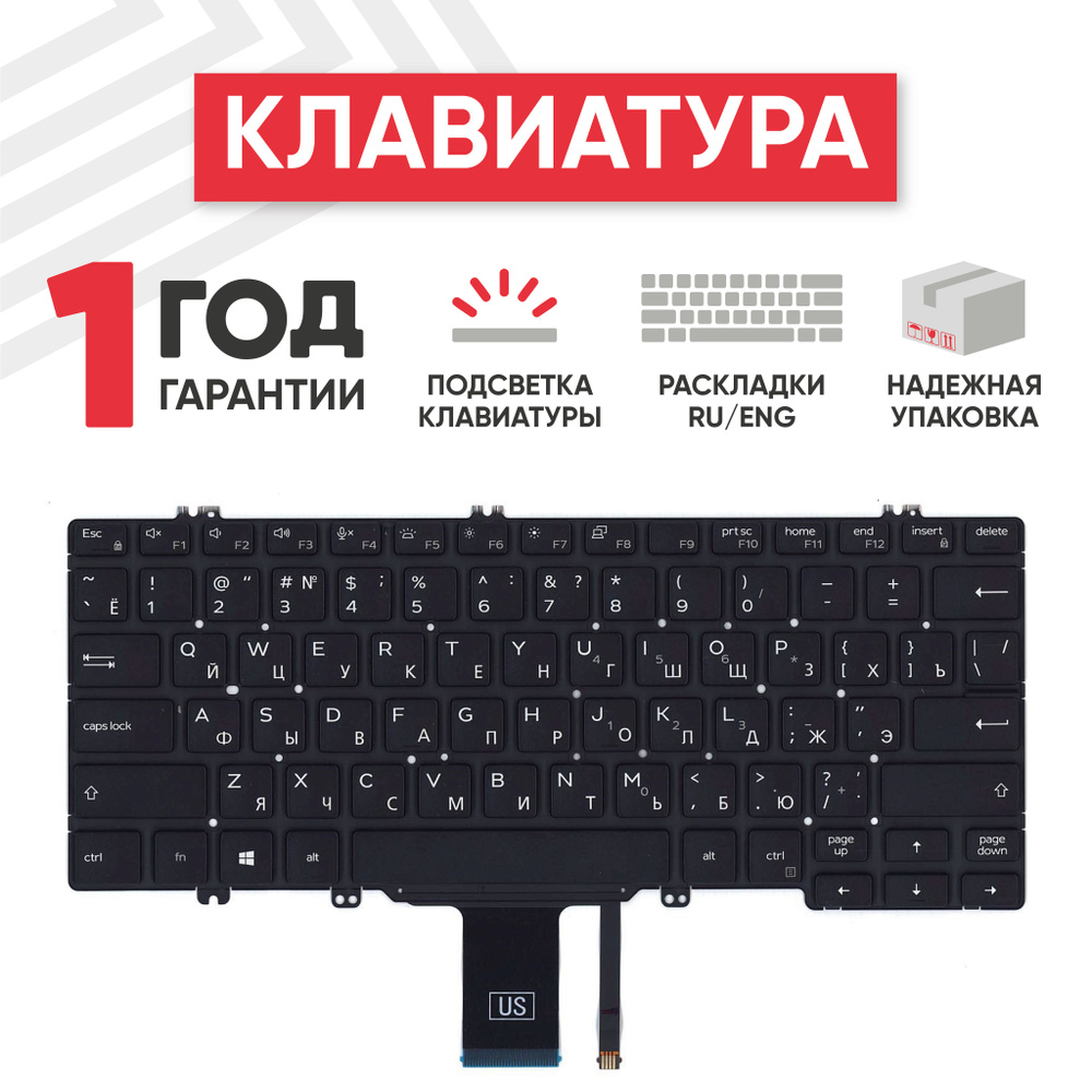 Клавиатура (keyboard) Batme 2RDRV для ноутбука Latitude 5300 / 7300 с подсветкой, черная  #1