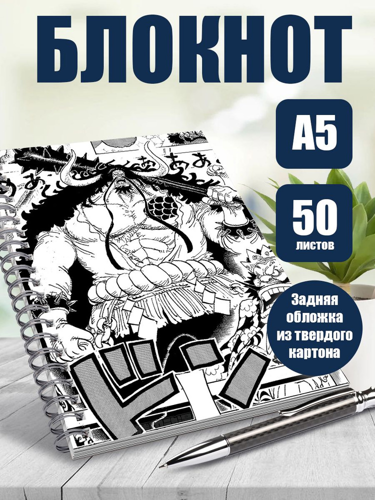 Тетрадь в клетку, 50 листов аниме Ван Пис: Приключение в глуби океана  #1