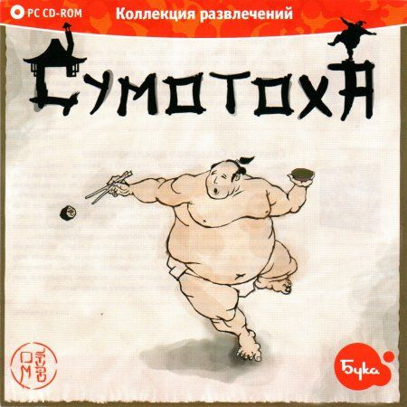 Игра 15371 (PC, Русская версия) #1