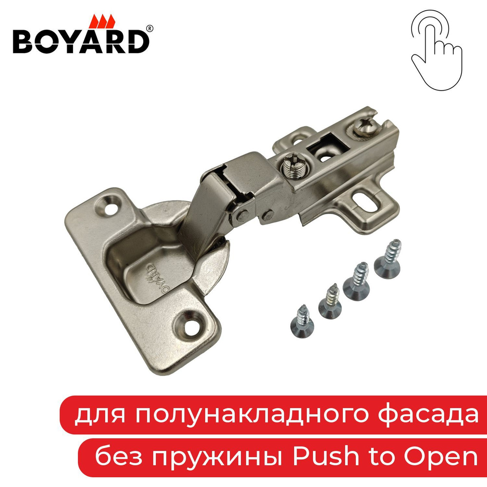 Мебельная петля Boyard Liberty, полунакладная, без пружины Push to Open, откр. 110 град (с ответной планкой, #1