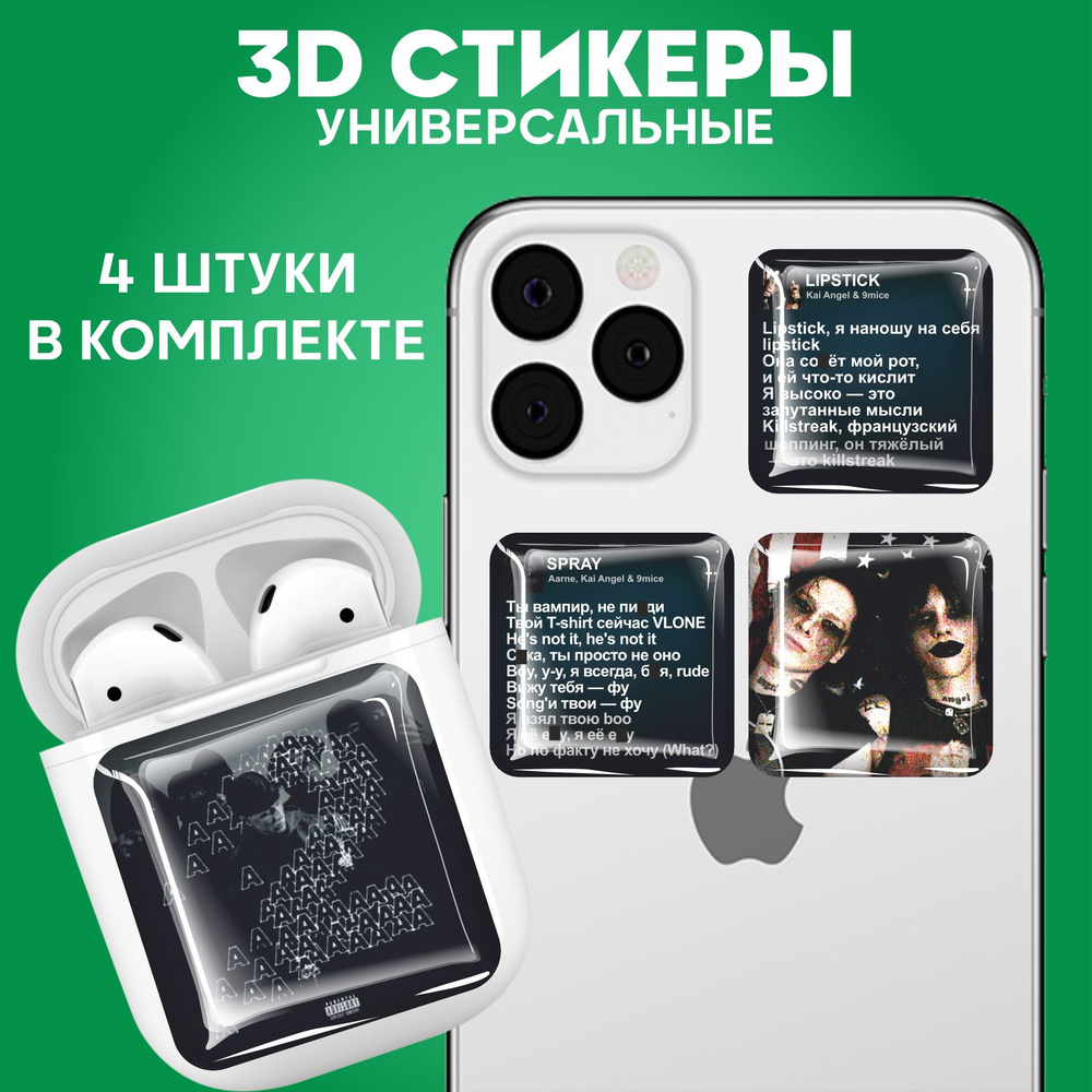 Наклейки на телефон 3д стикеры kai angel 9mice - купить с доставкой по  выгодным ценам в интернет-магазине OZON (1310639021)