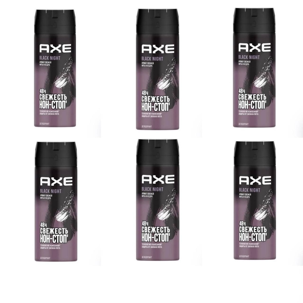 Комплект 6 шт. Axe Black Night spray дезодорант спрей, мужской, 6 шт. по 150 мл.  #1