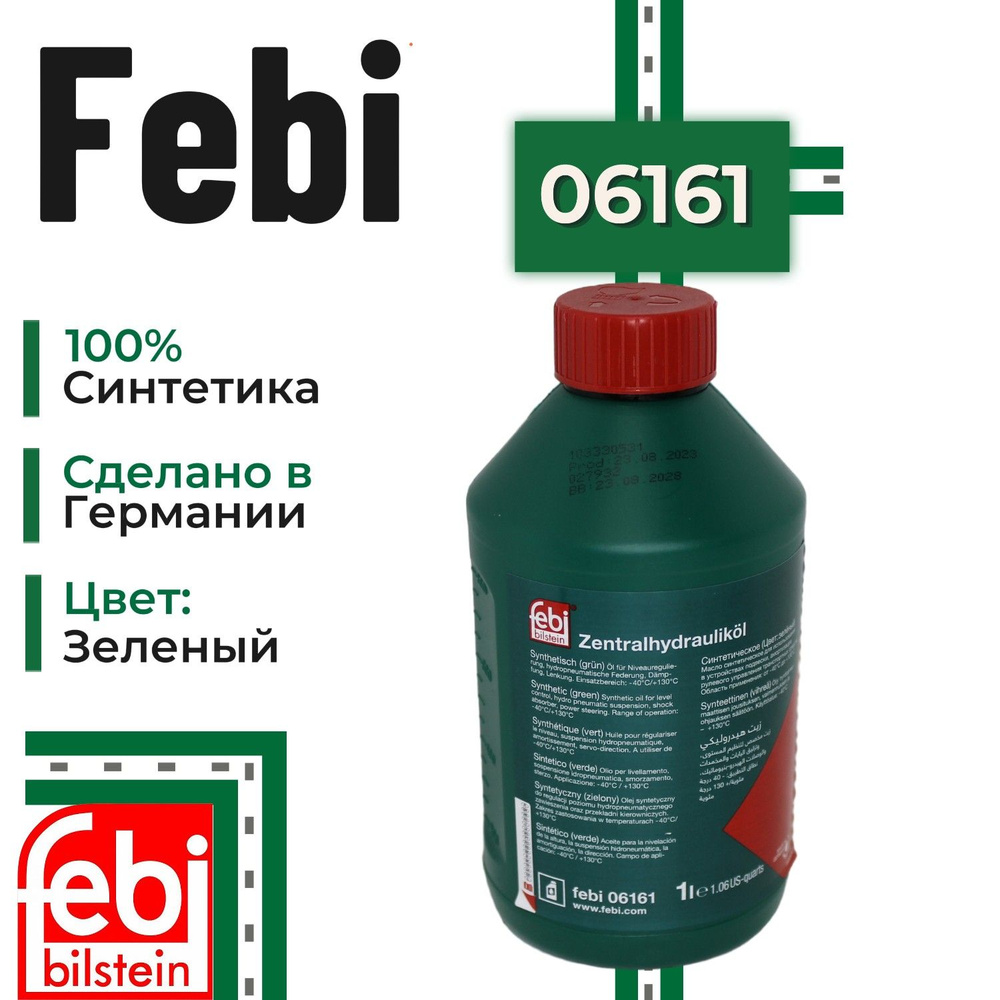 Febi 06161 жидкость ГУР зеленая, 1л. #1