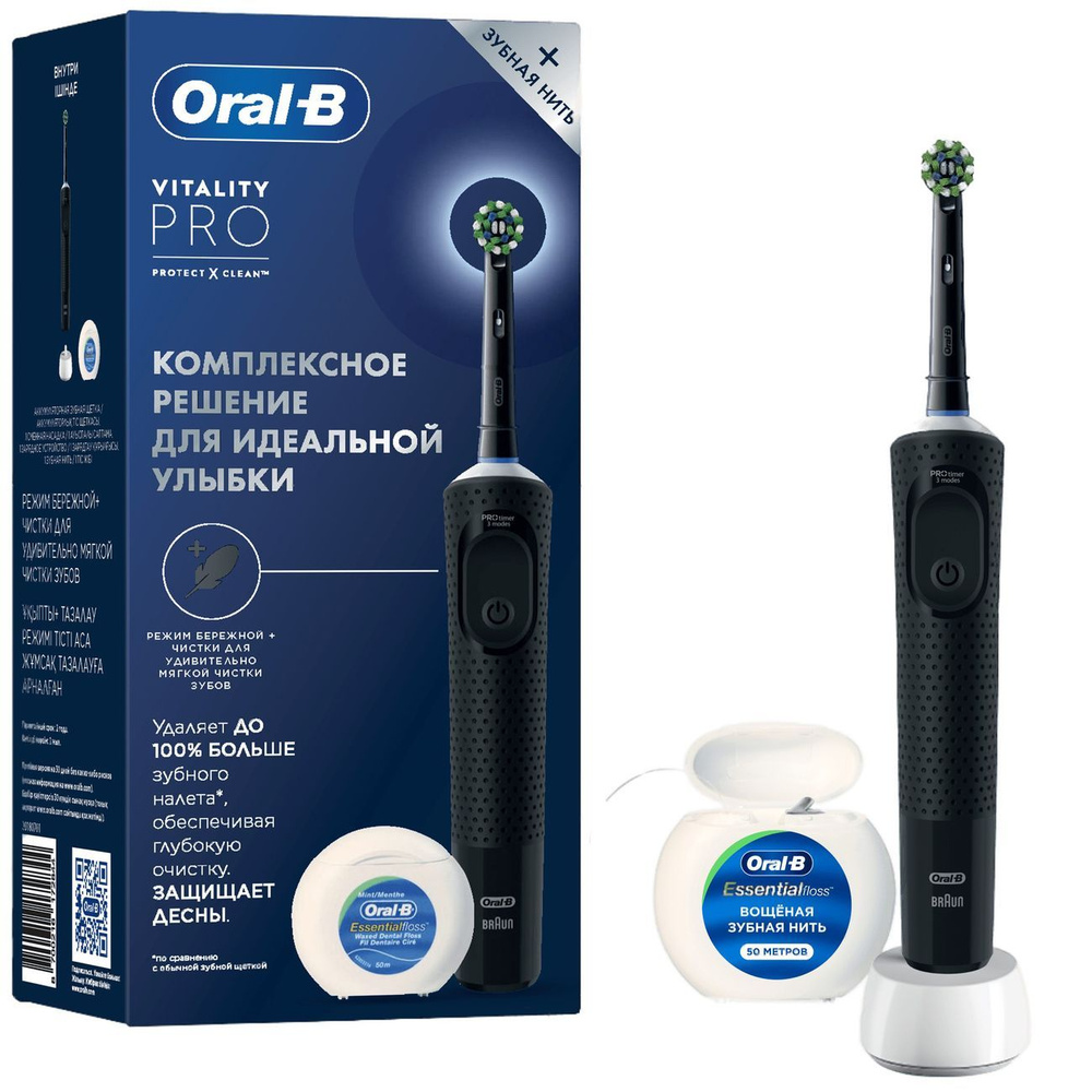 Электрическая зубная щетка Oral-B Vitality Pro D103.413.3 Black + зубная нить Essential Floss  #1