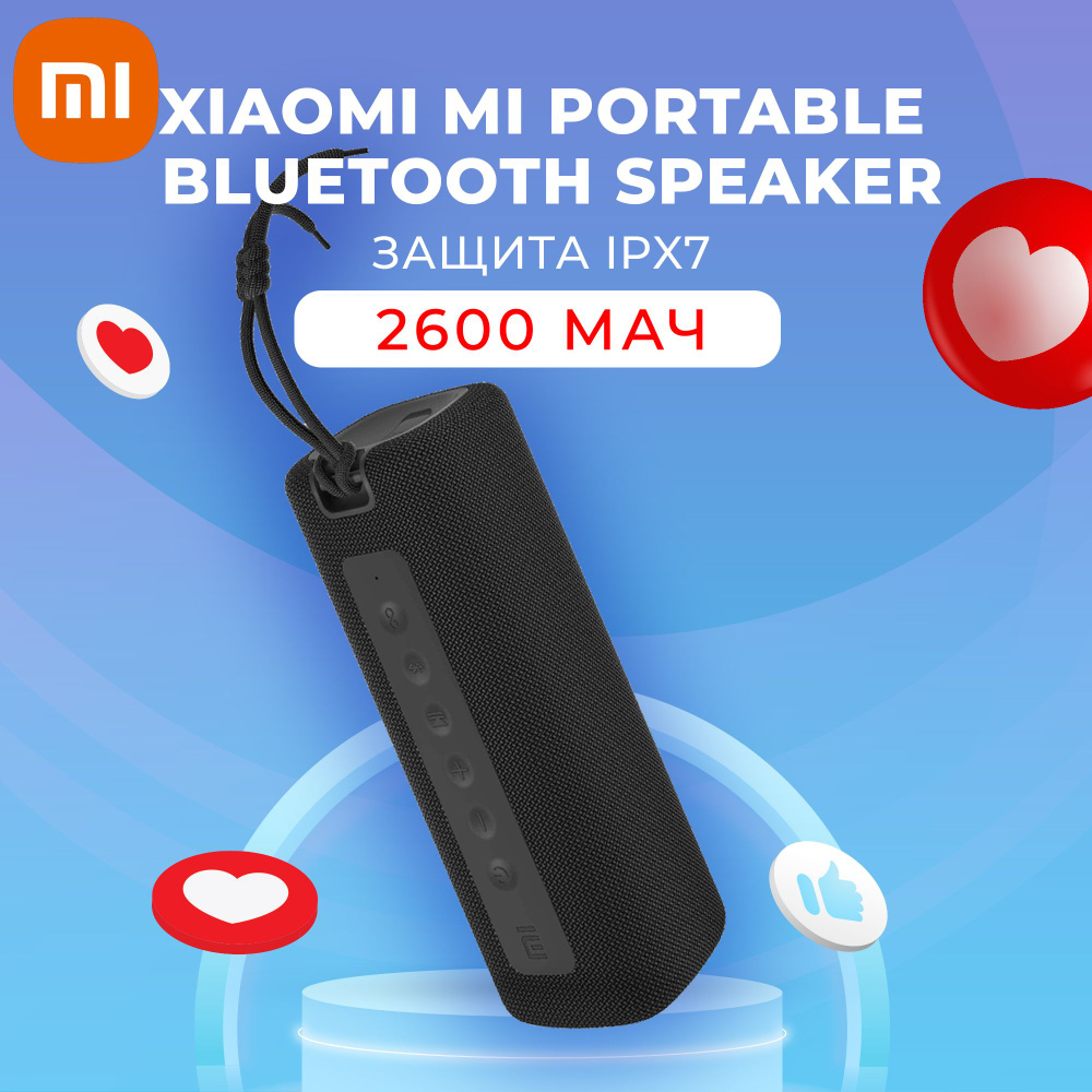 Bluetooth-колонка Xiaomi Mi Portable Bluetooth Speaker (MDZ-36-DB) Black #1