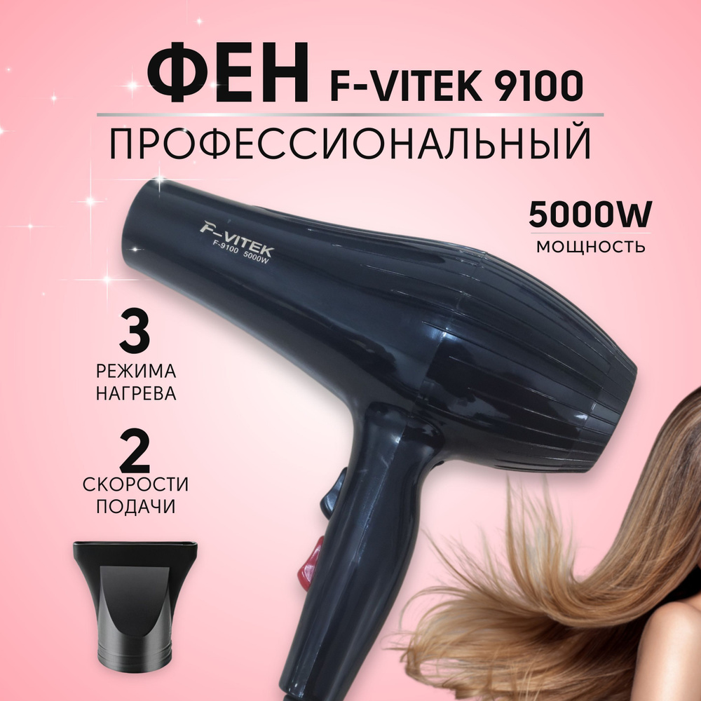 D&D Фен для волос Профессиональный фен 5000 Вт, скоростей 2, кол-во насадок 2, черный  #1