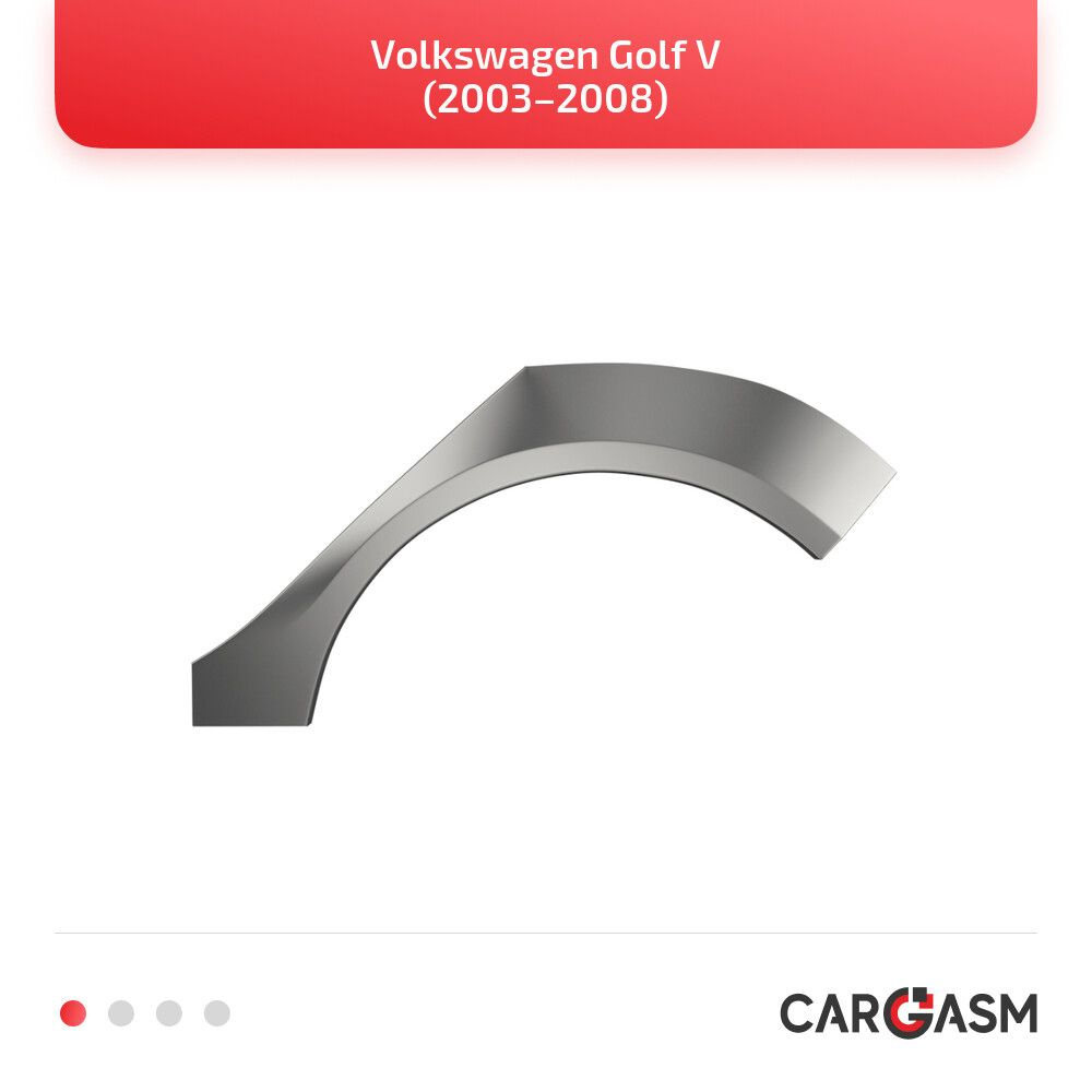 Задняя арка левая + внутренняя арка для Volkswagen Golf V 03-08, оцинкованная сталь 1,2мм  #1