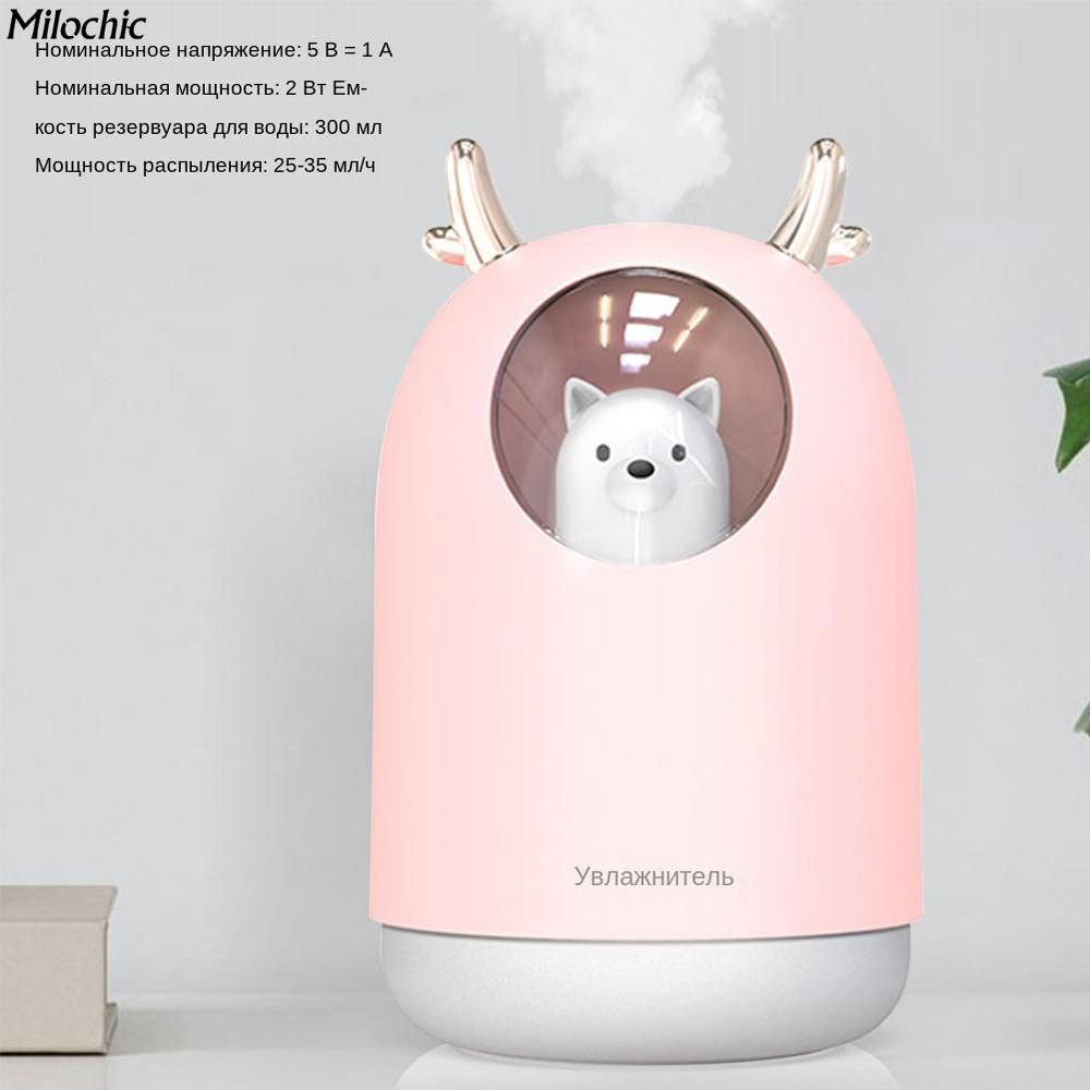 milochic Увлажнитель воздуха Креативный мини-увлажнитель воздуха cute pet, длительный комфорт, несколько #1