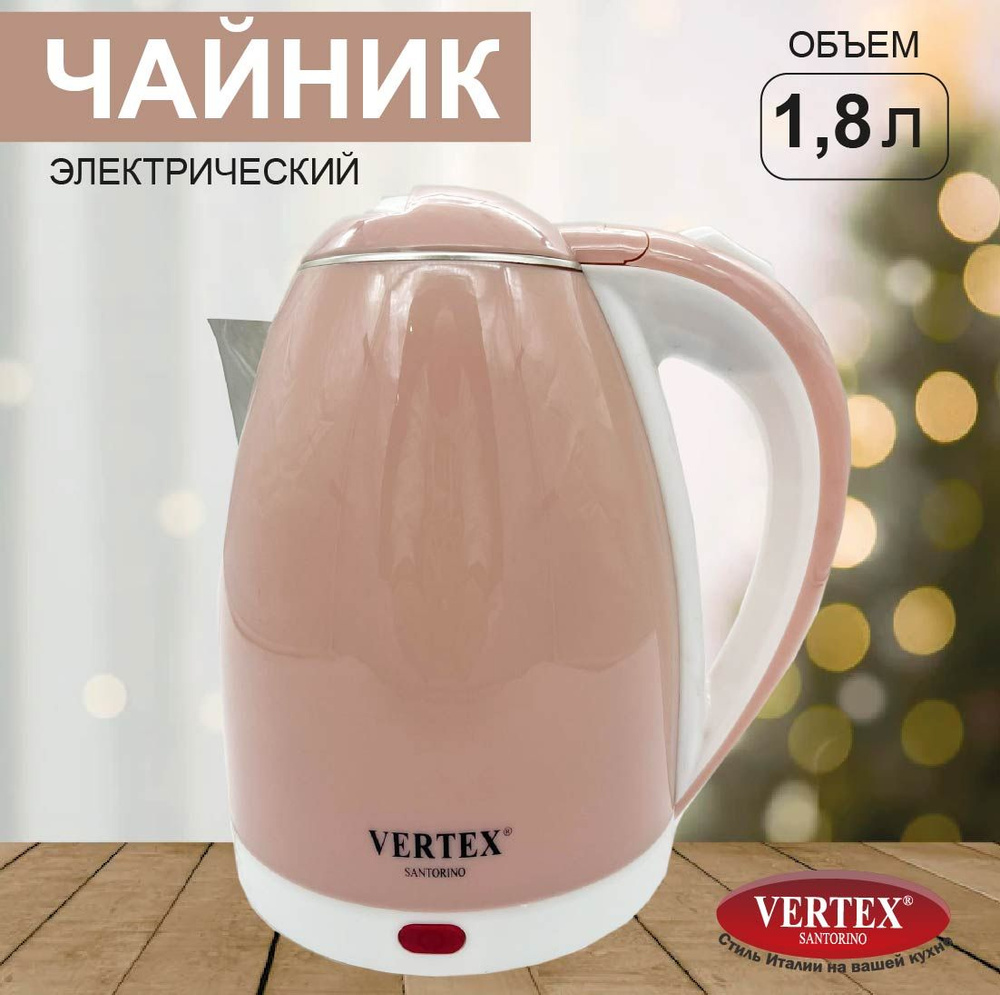 Vertex Santorino Электрический чайник Чайник электрический VERTEX, розовый  #1