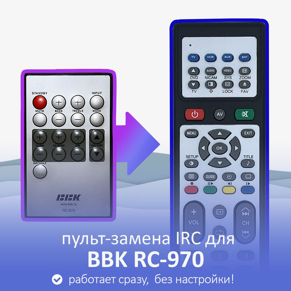 пульт-замена для BBK RC-970 #1