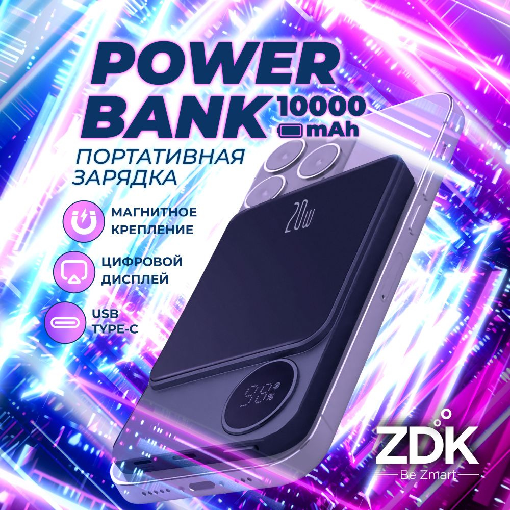 ZDK Внешний аккумулятор Q9MPB, 10000 мАч, серый