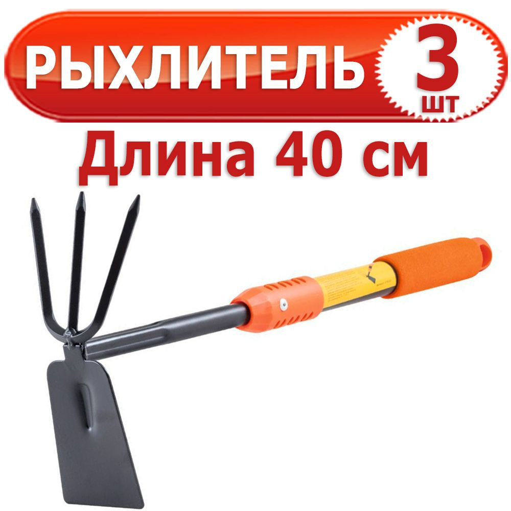 3 шт Рыхлители комбинированные, поролоновая ручка, Park HG3550-E  #1