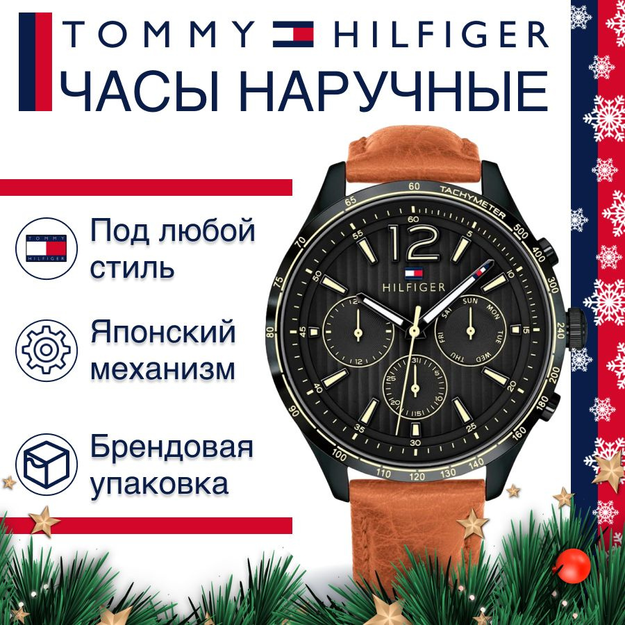 Tommy hilfiger outlet 1791470