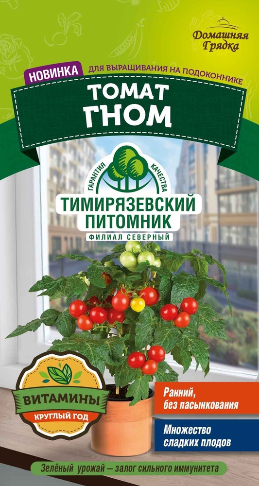 Семена Тимирязевский питомник томат Гном 0,1г ДГ #1