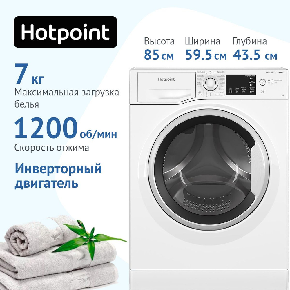 Hotpoint Стиральная машина NSB 7239 W VE RU, белый #1