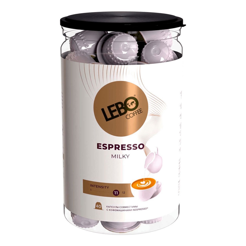 Кофе Lebo Espresso Milky в капсулах 5,5 г х 40 шт #1