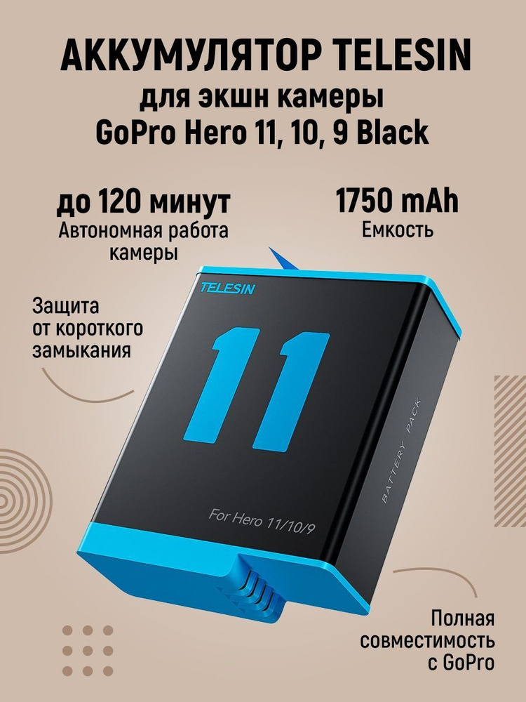 Аккумулятор Telesin для экшн камеры GoPro Hero 12, 11, 10, 9, GP-BTR-901 #1