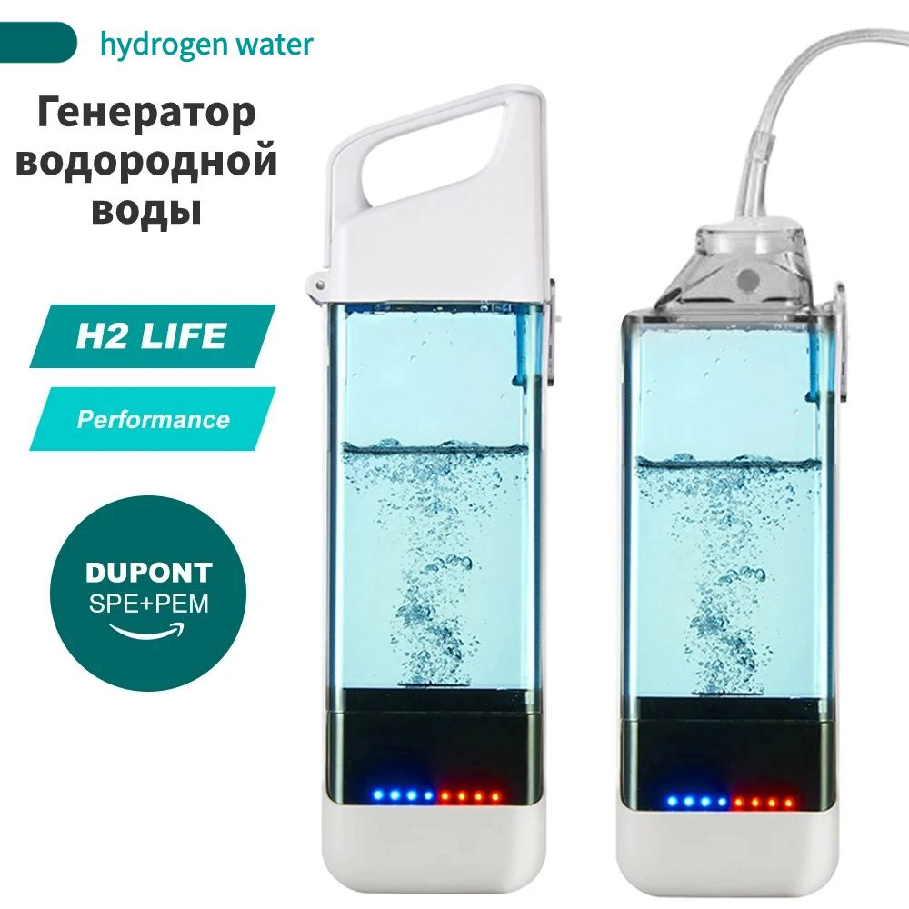 //Healthy//Водородная бутылка / Генератор водородной воды, Standard ...