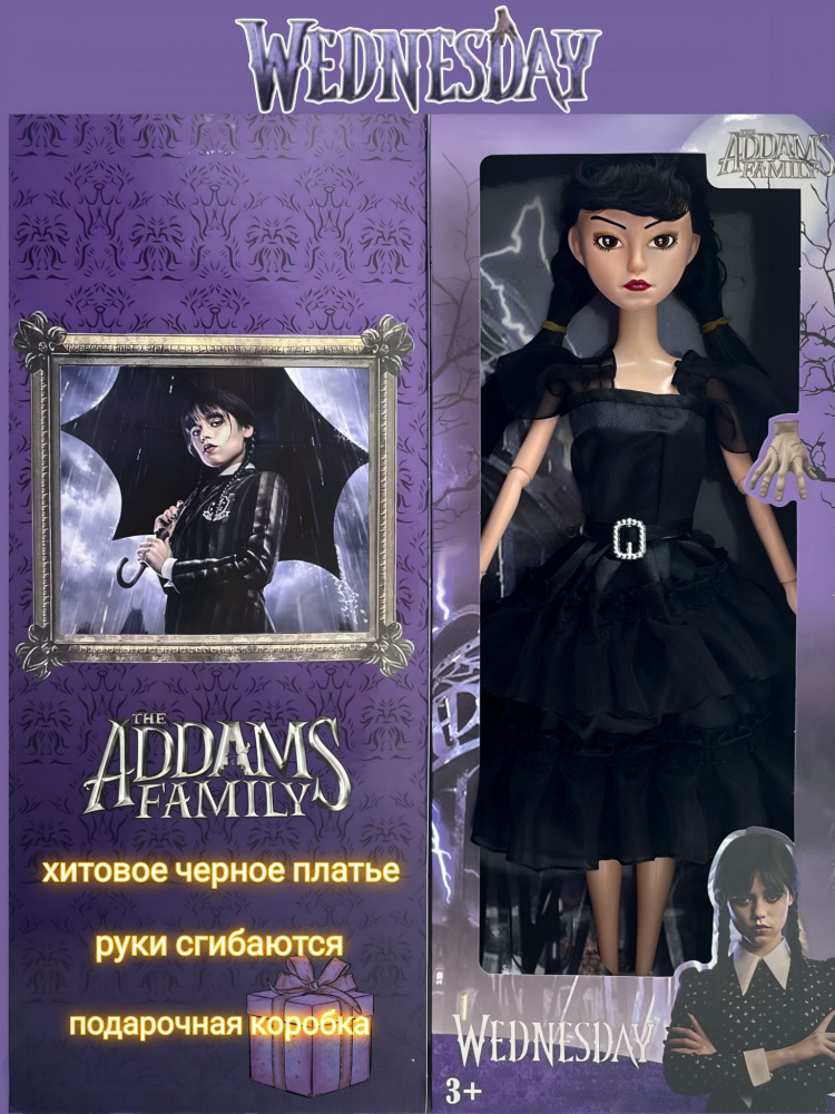 Шарнирная кукла Уэнсдей Аддамс в черном платье #1