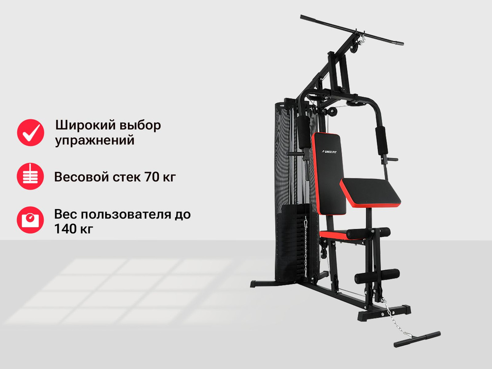 Силовой комплекс UNIX Fit BLOCK 70, тренажер для дома, мультистанция, грузоблочный  #1