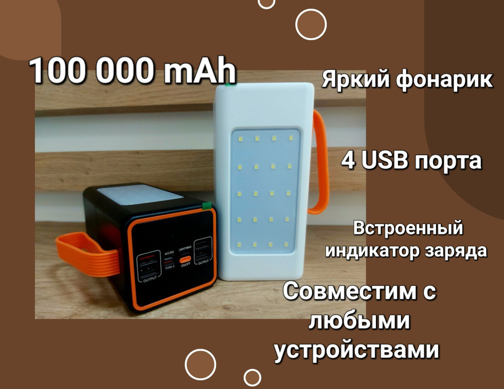 Внешний аккумулятор 100000mAh (Power bank) Voltazar, 4 USB-порта, чёрный  #1