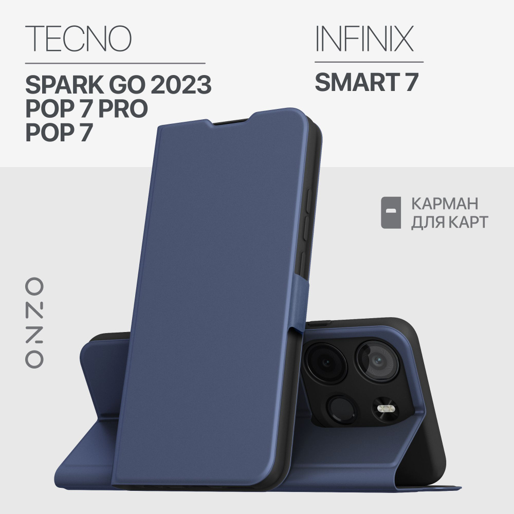 Tecno Spark Go 2023 чехол книжка с карманом для карт синий Pop 7, Pop 7 Pro, Infinix Smart 7 чехол  #1