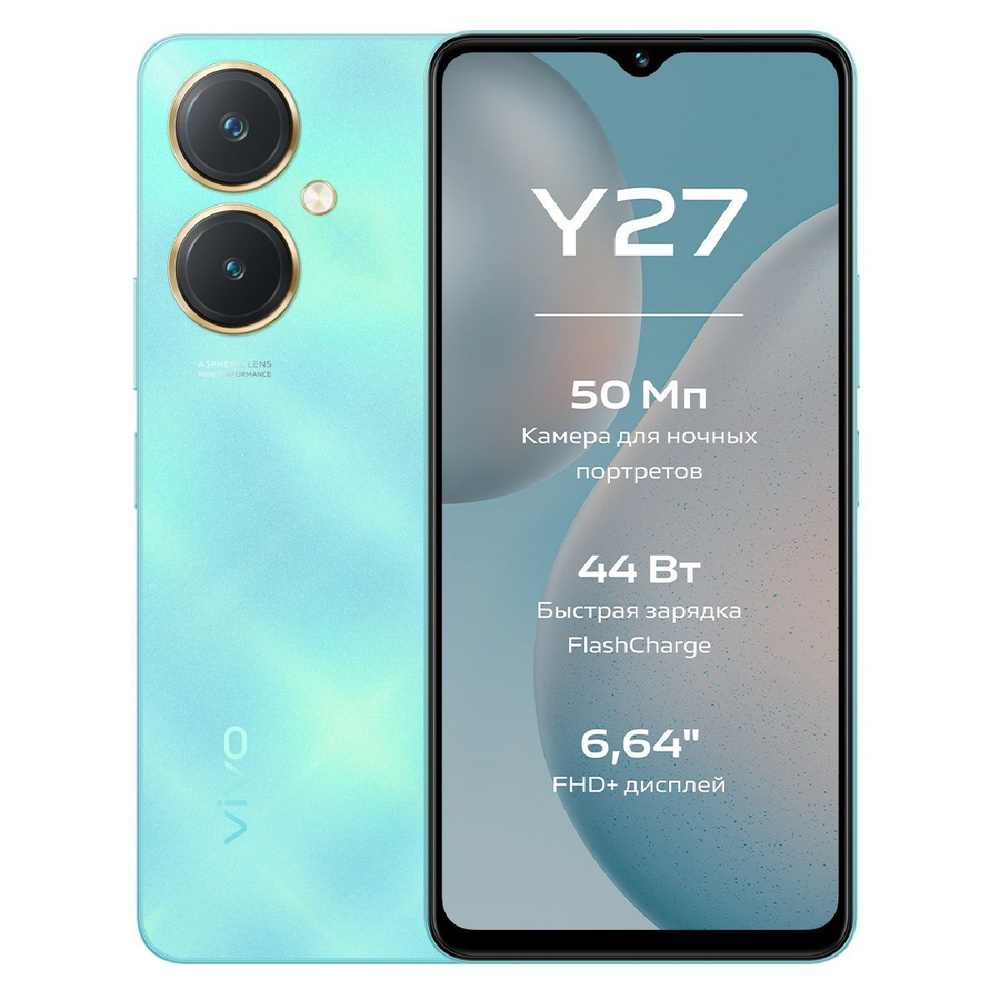 Vivo Смартфон Y27 6/128 ГБ, голубой, бирюзовый