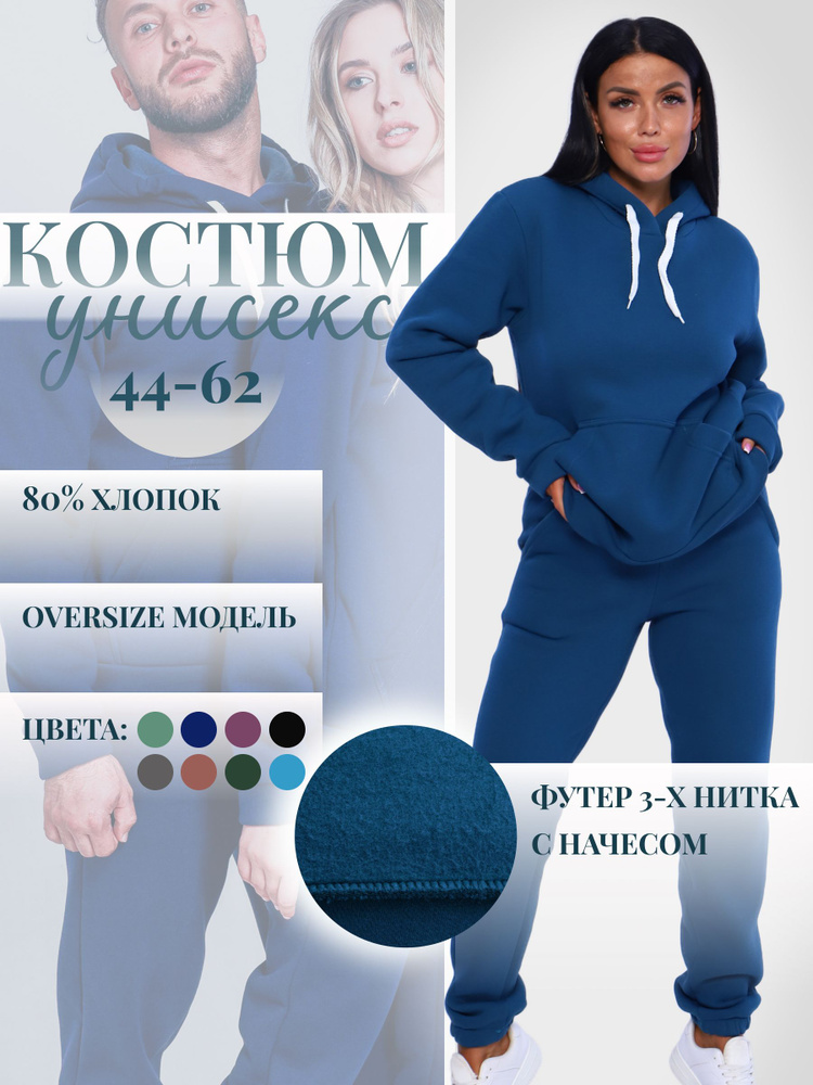 Костюм спортивный Rozara Унисекс #1